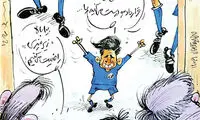 کارتون؛ تهدید باشو کوچک!