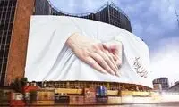 دیوارنگاره جدید میدان ولیعصر(ع) با موضوع مادر
