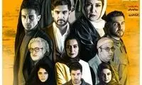 از پوستر «ملکه گدایان» رونمایی شد