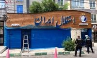 حیا کن، رها کن به سرمربی تیم‌ملی رسید