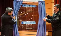 عکس: رونمایی پلاک سیاسی جدید