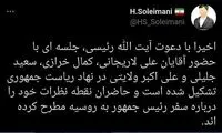 دعوت رئیسی از لاریجانی، جلیلی و کمال خرازی