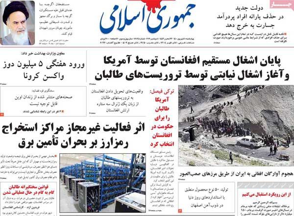 تنها روزنامه‌ای که «طالبان» را تروریست می‌داند