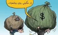 ببینید حقوق ۸۵میلیونی نماینده سابق با ما چه کرد!