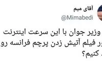 انتقاد از کُندی اینترنت همزمان با انتخابات آمریکا!