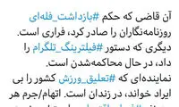 توئیت تاجزاده درباره فساد برخی مسئولان