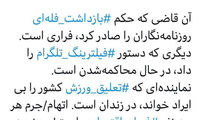 توئیت تاجزاده درباره فساد برخی مسئولان