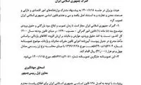 ارز مبنای محاسبات گمرکی ۴۲۰۰ تومان اعلام شد