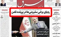 ماجرای «مدیری» و «ثامن» ختم به خیر شد