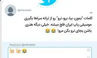 شوخی‌های جالب؛ از سوپرایز خواننده محبوبم تا بلبشوی دلار!
