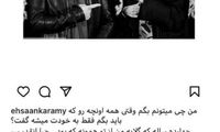 واکنش چهره‌ها به فوت آزاده نامداری