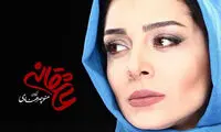 قسمت 15 «عاشقانه» امروز توزیع می‌شود