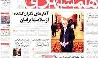 عناوین روزنامه های امروز 93/06/11