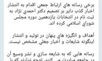 احمدی‌نژاد، کاندیدای اتتخابات مجلس نمی‌شود