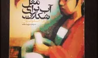 پاراگراف کتاب (71)
