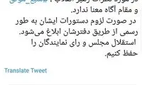 ضرغامی: درباره نظرات رهبری،‌ منبع موثق معنا ندارد
