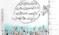 کاریکاتور: صف سلفی با استاد مشایخی!