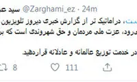 ضرغامی: عزت ملی در صف‌های گوشت به تاراج می‌رود
