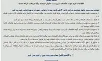 تعهد کتبی دولت از مردم برای پرداخت یارانه