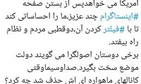 مهاجری: آمریکا می‌خواهد ما را احساساتی کند!