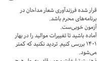 واکنش عبدی به شعار محرم امسال