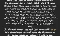 دفاع جانانه هادی حجازی‌فر از امین کریم‌پور