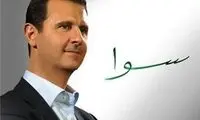 عکس: شعار تبلیغاتی بشار اسد