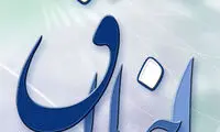 كردار اخلاقي منتظران قائم آل مهدي (عج)
