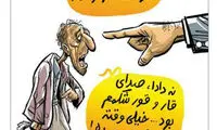 کاریکاتور؛ این‌ها اعتراض نبود، قار و قور شکم بود