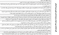 میزان دقیق افزایش قیمت خودروها