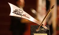 جایزه‌ای که کوچک و کوچک‌تر شد