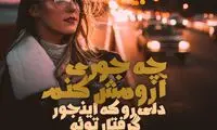 موزیک نوشت (۱۸)