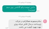 توضیح وزیر ارتباطات درباره کندی اخیر اینترنت