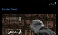 روایت دختر سردار سلیمانی از وصیت پدرش