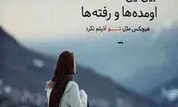 مینی شعر (375)