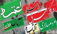 حواشی ملک‌مطیعی؛ جوان: طعمه ضدانقلاب شد، ج. اسلامی: فاسد بود، کیهان: بازیگر اتوبوسی بود