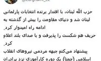 ضرغامی به «جمنا»: برای کارآموزی به لبنان بروید!