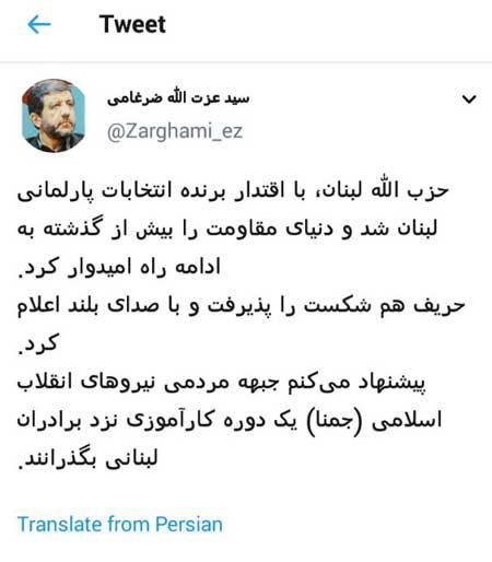 ضرغامی به «جمنا»: برای کارآموزی به لبنان بروید!