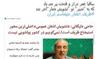 کنایه شاعرانه مولاوردی به حاجی دلیگانی