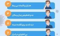 علائم خطرناک و هشداردهنده‌ ویروس کرونای دلتا