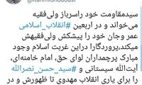 توئیت کریمی قدوسی برای ۴۰ سالگی انقلاب