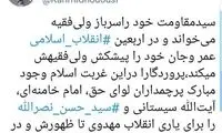 توئیت کریمی قدوسی برای ۴۰ سالگی انقلاب