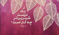 مینی شعر (287)