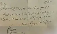متن استعفای مهدی کوچک زاده