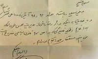 متن استعفای مهدی کوچک زاده