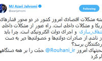جهرمی: صحبت‌های امروز روحانی حجت را تمام کرد