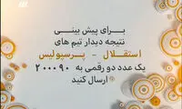 آنچه در برنامه نود این هفته گذشت