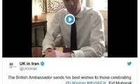 پیام فارسی سفیر انگلیس به مناسبت عید فطر
