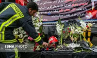 ادای احترام به شهدای ساختمان پلاسکو