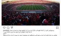 پُست هماهنگ بازیکنان پرسپولیس: اگر اتفاقی افتاد هواداران علت را بدانند